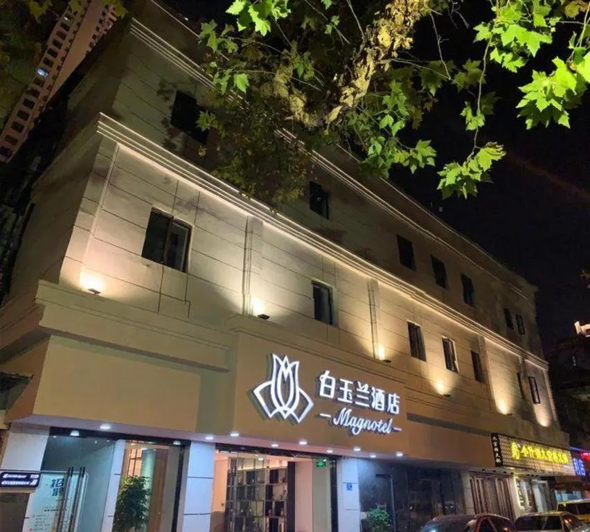Magnotel Hotel Wuhan Jiangtan Lihuangpo Road Pedestrian Street