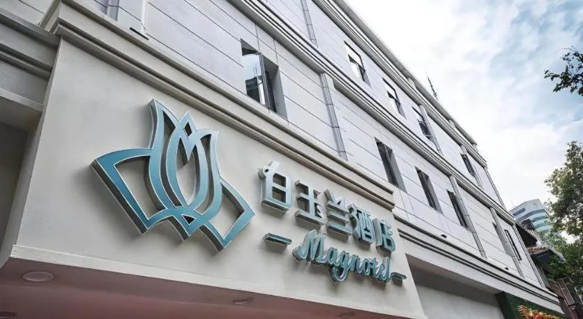 Magnotel Hotel Wuhan Jiangtan Lihuangpo Road Pedestrian Street