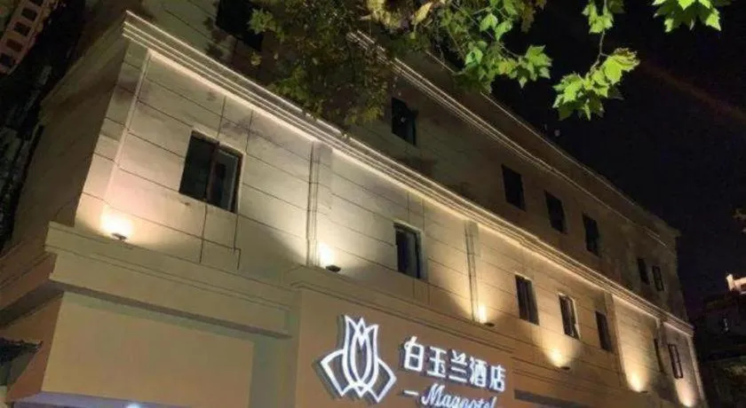 Magnotel Hotel Wuhan Jiangtan Lihuangpo Road Pedestrian Street