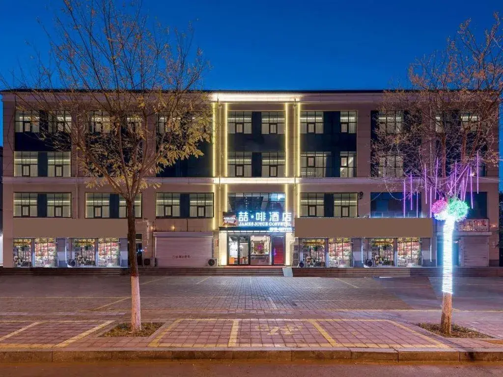 James Joyce Coffetel Tangshan Zunhua Film City James Joyce Coffetel Tangshan Zunhua Film City