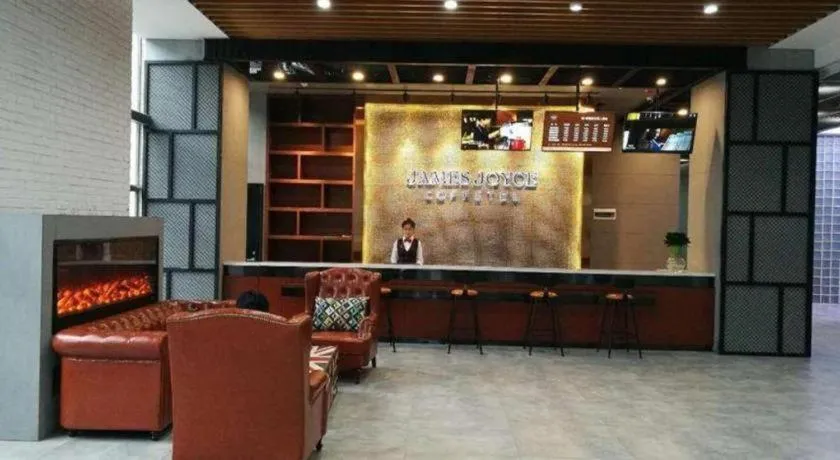 James Joyce Coffetel Wuhan Gutian Er Road Metro Station