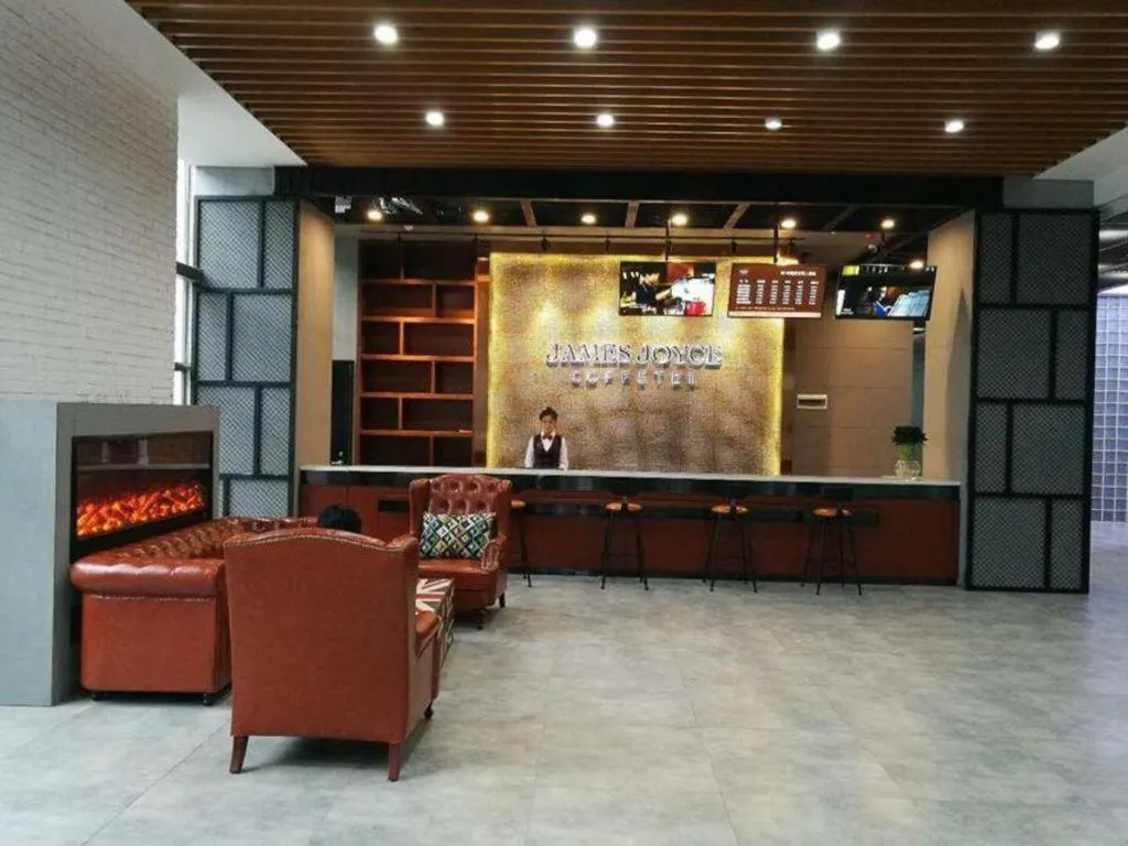 James Joyce Coffetel Wuhan Gutian Er Road Metro Station