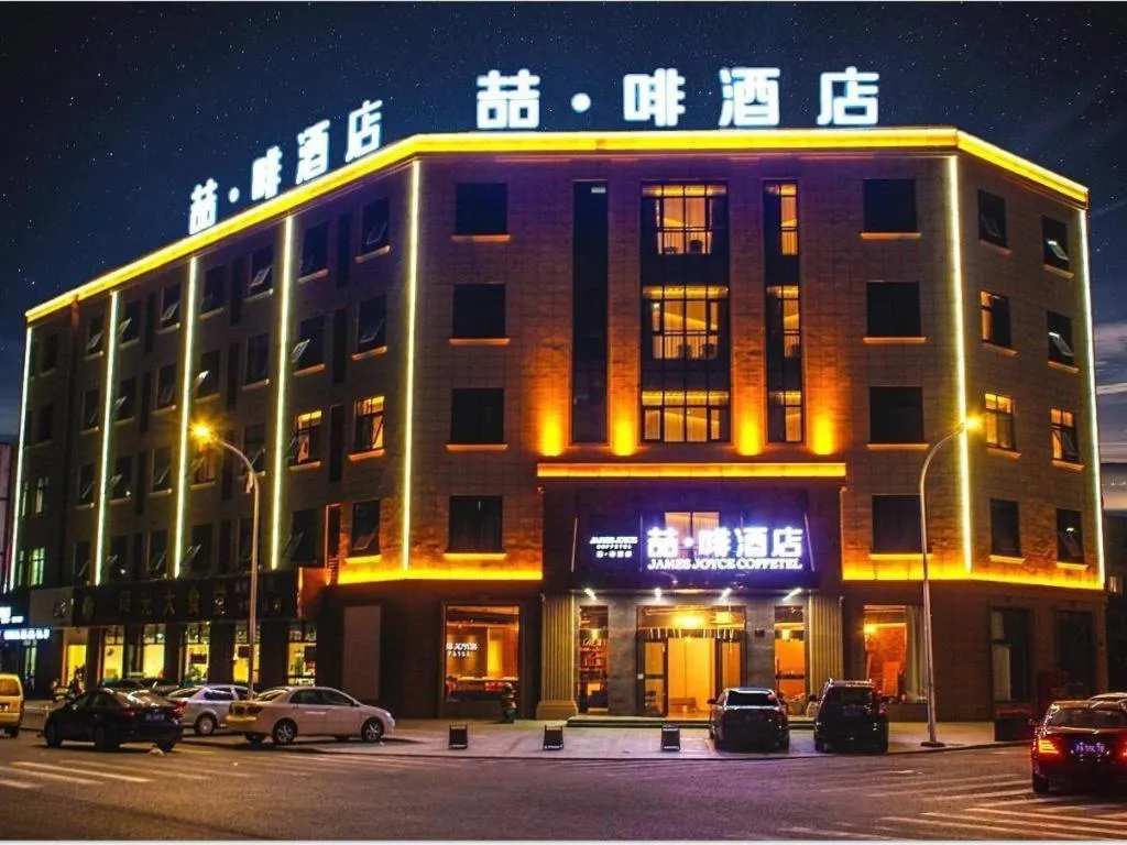 James Joyce Coffetel Wuhan Gutian Er Road Metro Station
