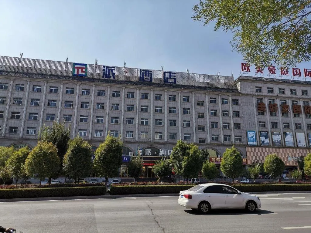 PAI Hotels Yulin Railway Station Yulin College