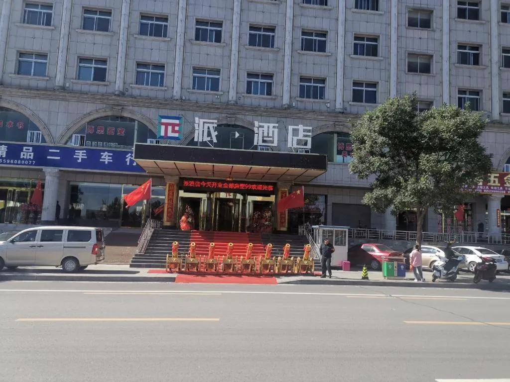 PAI Hotels Yulin Railway Station Yulin College