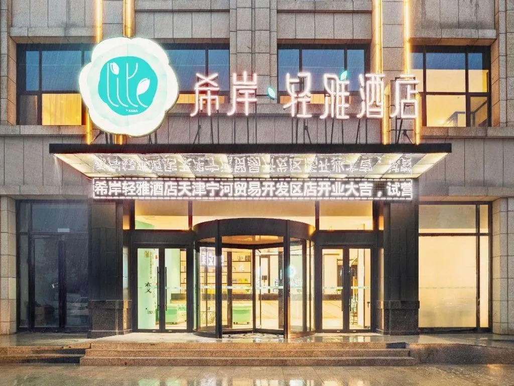 Xana Lite Tianjin Ninghe Trade Development Zone