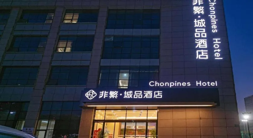 Chonpines Hotel Jining Quanmin Fitness Plaza