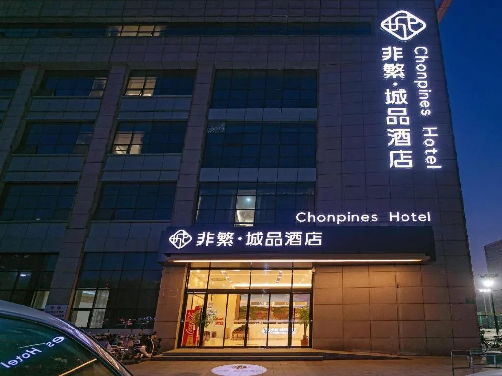 Chonpines Hotel Jining Quanmin Fitness Plaza