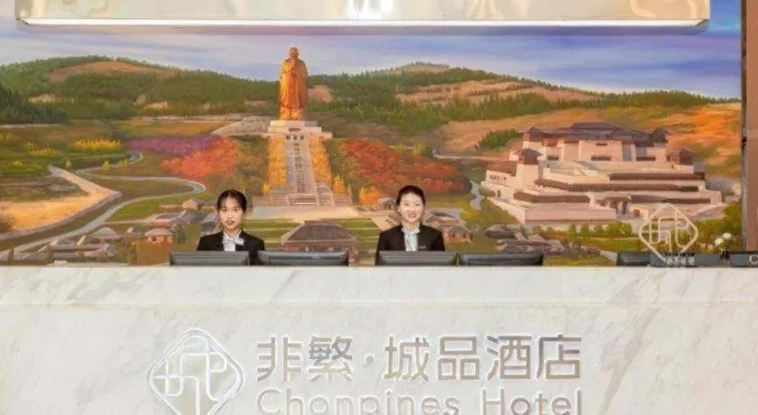 Chonpines Hotel Jining Quanmin Fitness Plaza
