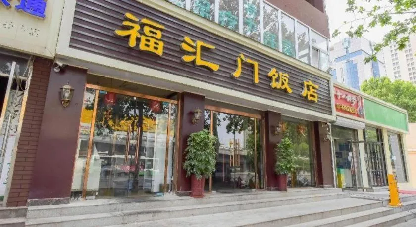 PAI Hotels Shijiazhuang Railway Station West Square