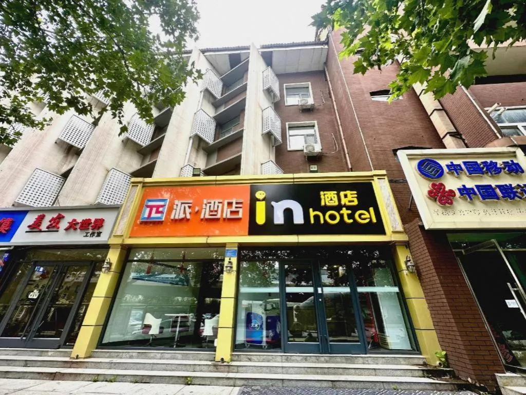 PAI Hotels Shijiazhuang Railway Station West Square