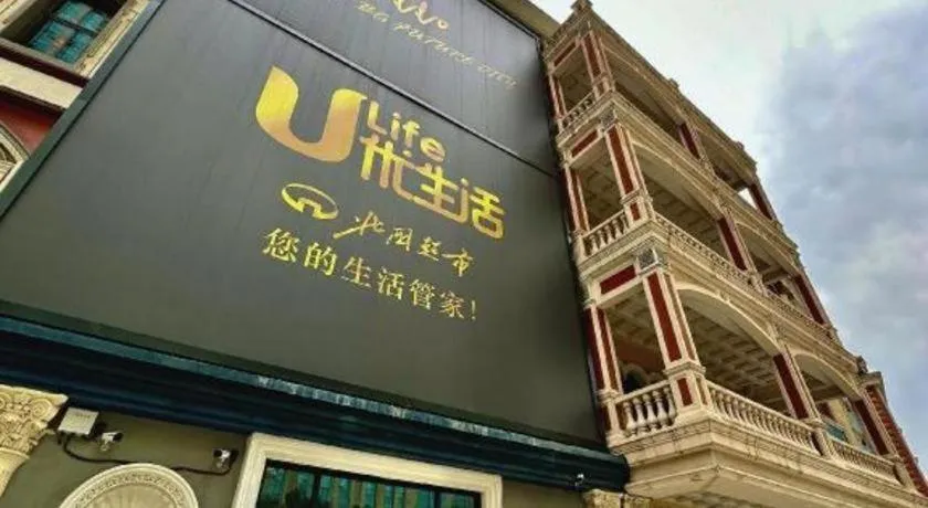 PAI Hotels Shijiazhuang Railway Station West Square