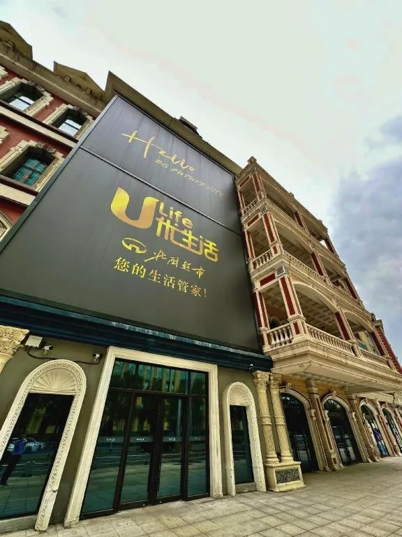 PAI Hotels Shijiazhuang Railway Station West Square