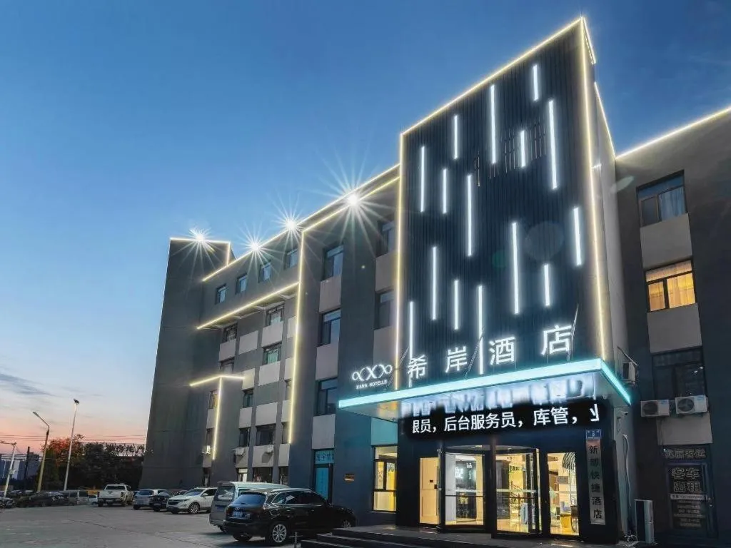 Xana Hotelle Tangshan North Railway Station