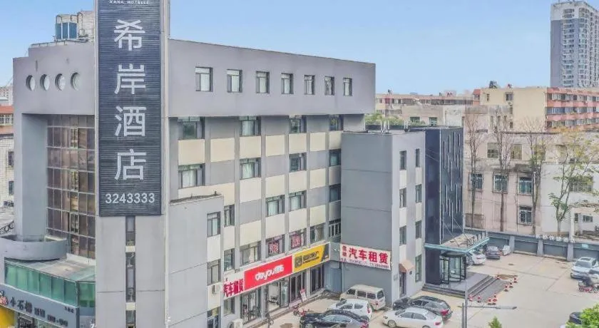 Xana Hotelle Tangshan North Railway Station