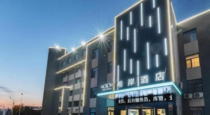 Xana Hotelle Tangshan North Railway Station