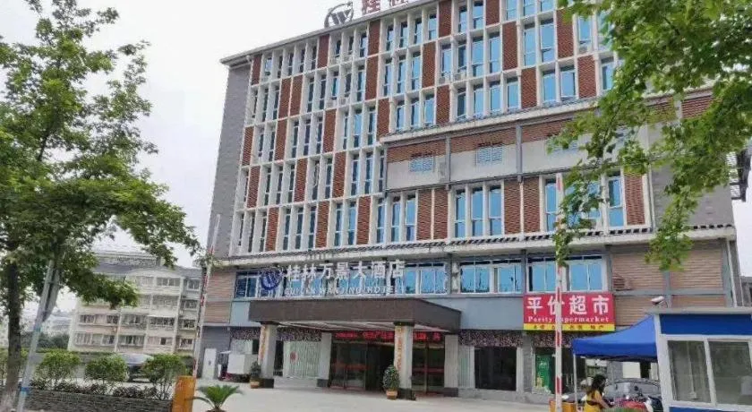 Guilin Wanjing Hotel
