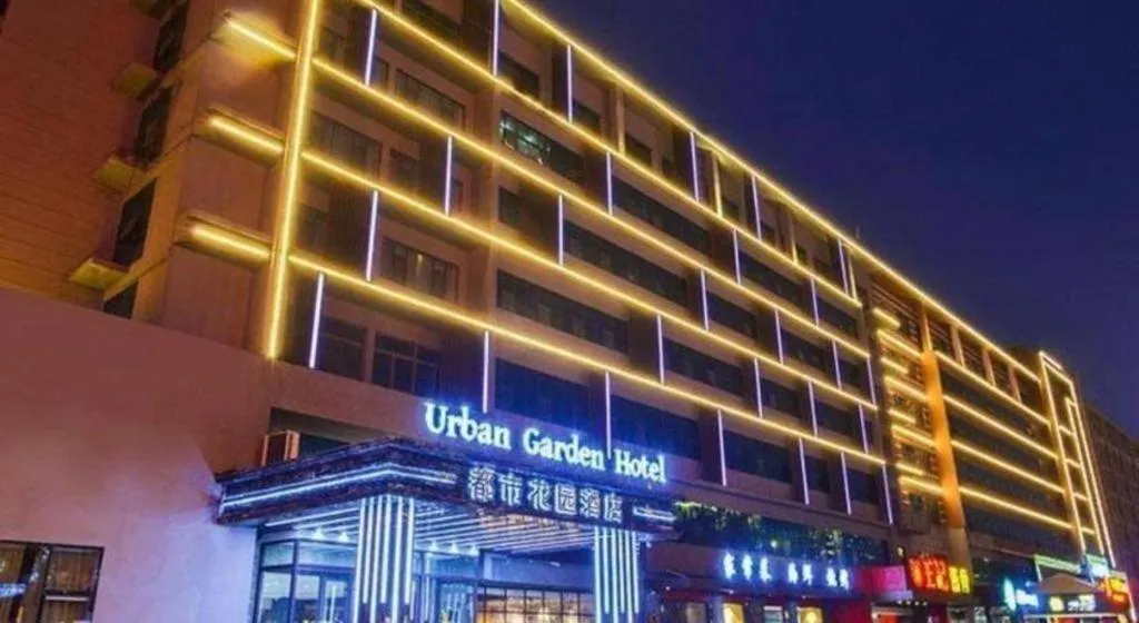 Urban Garden Hotel Chengyang District Government Liuting Airport