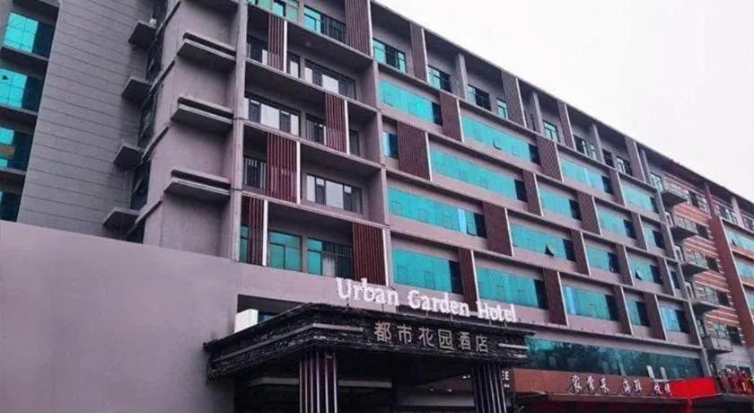 Urban Garden Hotel Chengyang District Government Liuting Airport