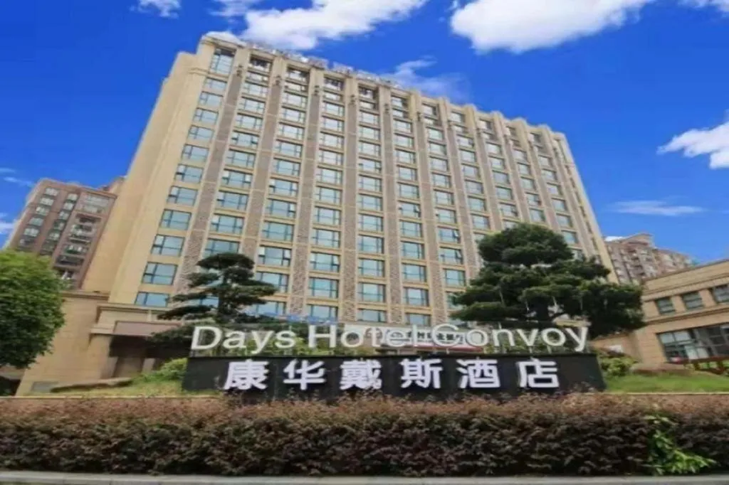 Days Hotel by Wyndham Hunan Changsha Convoy