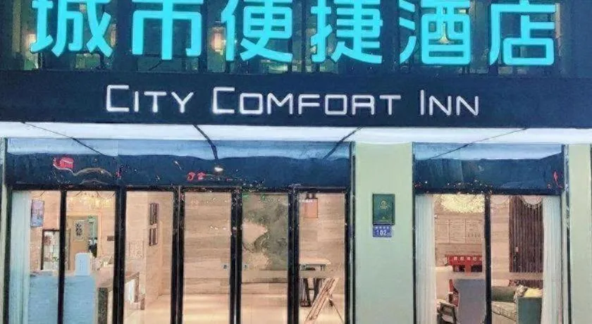 City Comfort Inn Changsha Huangxing Avenue Airport Longhua Metro Station