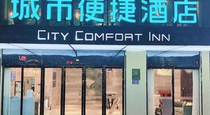 City Comfort Inn Changsha Huangxing Avenue Airport Longhua Metro Station