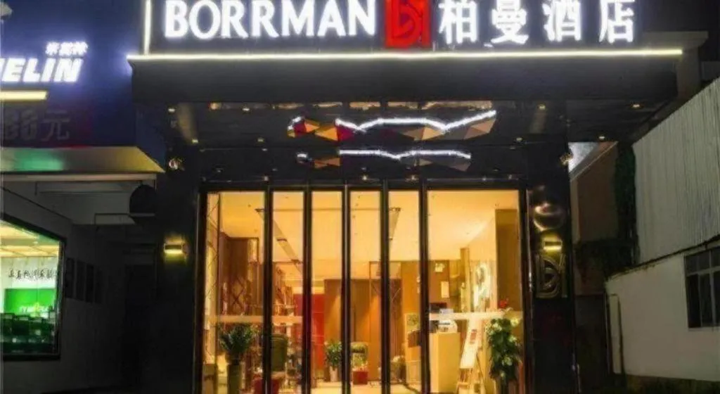 Borrman Hotel Zhanjiang Wuchuan Jinsha Plaza