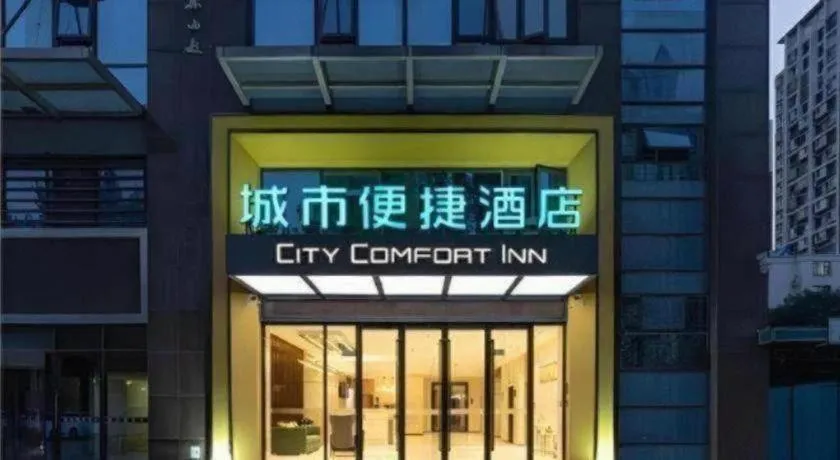 City Comfort Inn Xingtai Wanda