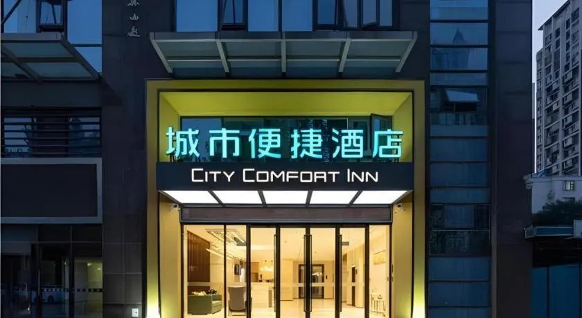 City Comfort Inn Xingtai Wanda