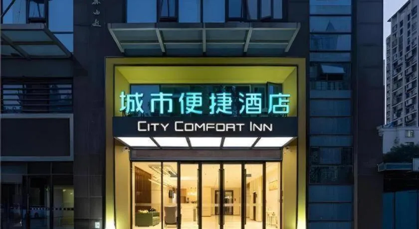 City Comfort Inn Xingtai Wanda