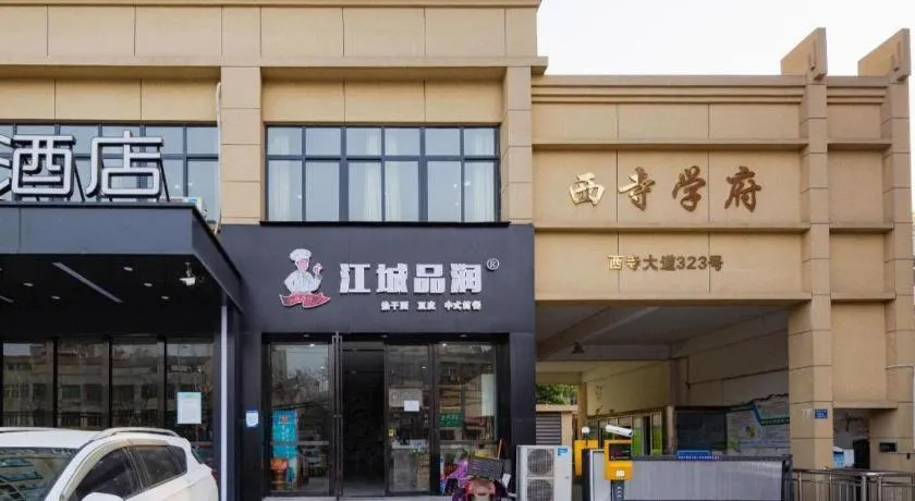 Echarm Hotel Wuhan Huangpi Xiangyang Avenue