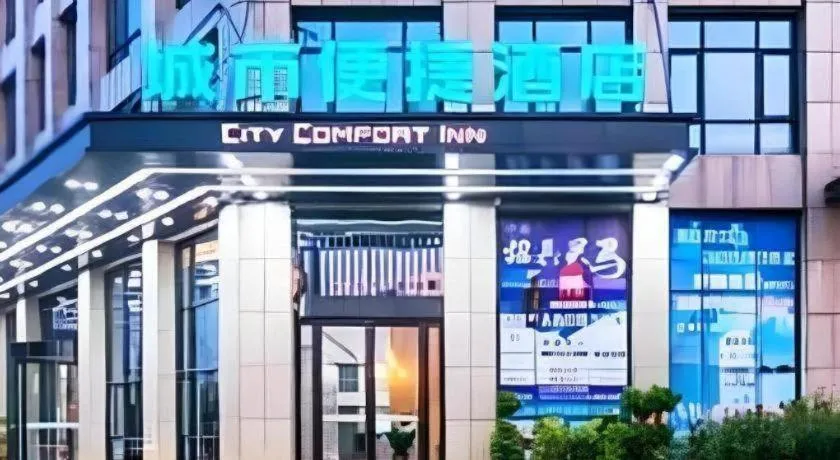 City Comfort Inn Wuhan Tianhe Airport Outlets
