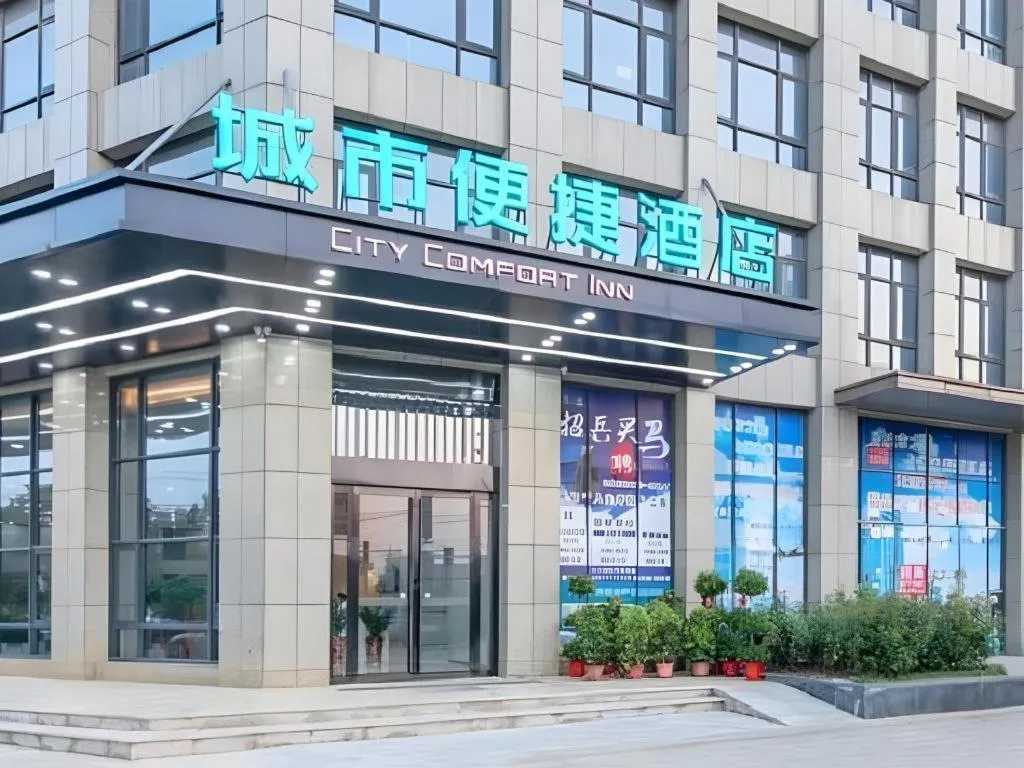 City Comfort Inn Wuhan Tianhe Airport Outlets