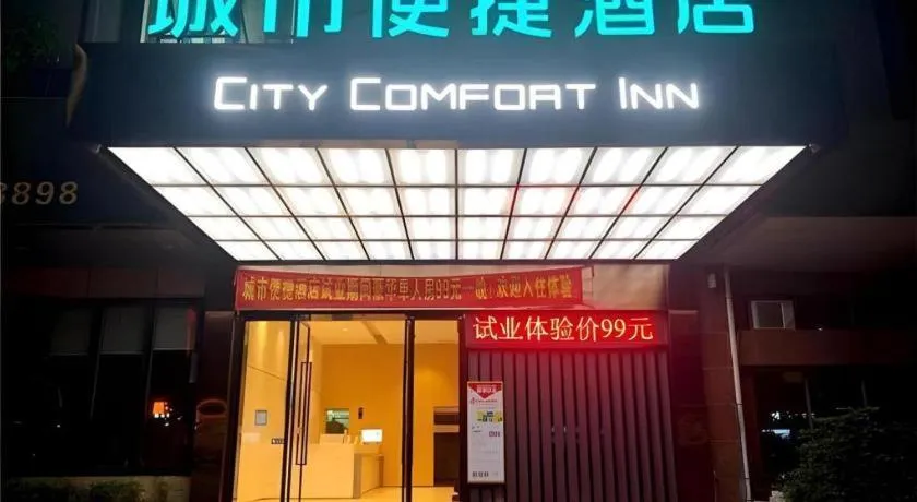 City Comfort Inn Dongguan Liaobu Jingtai Jiarong Shopping Plaza