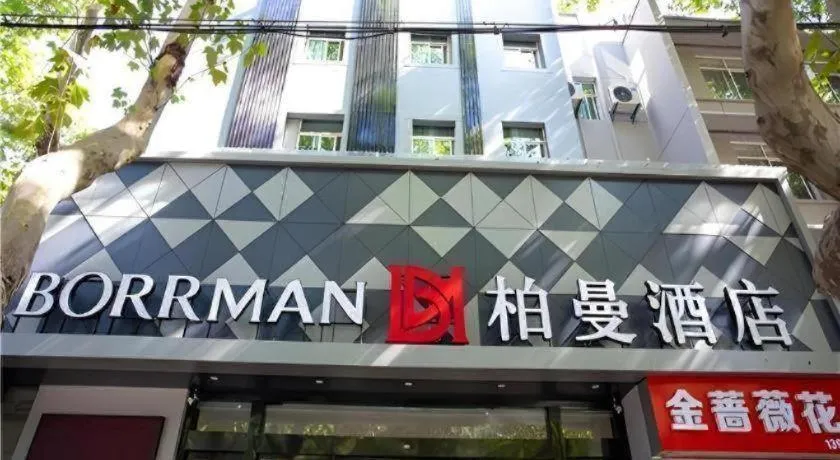 Borrman Hotel Huaian Suning Plaza Huaihai West Road