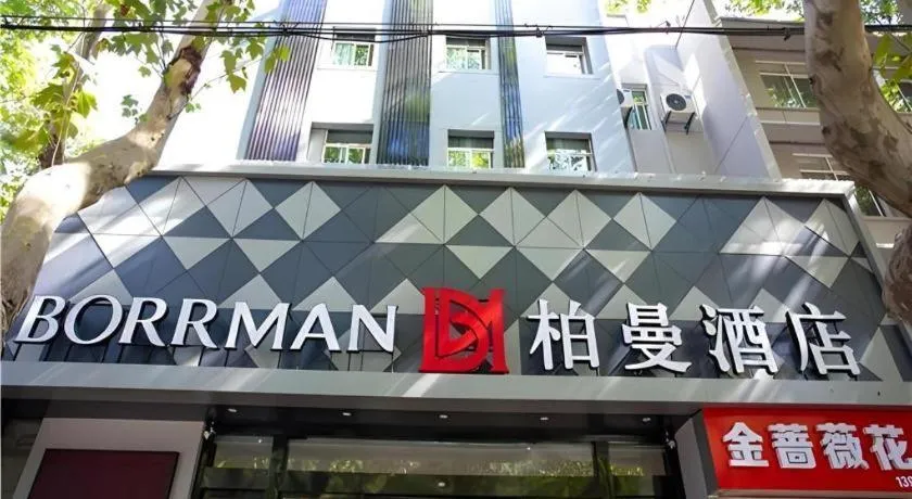 Borrman Hotel Huaian Suning Plaza Huaihai West Road