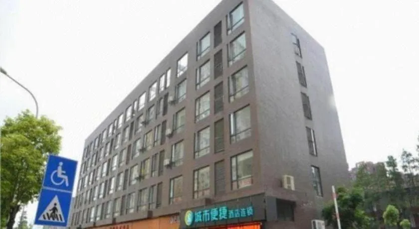City Comfort Inn Wuhan Qingshan Jianshi Qingyiju Metro Station