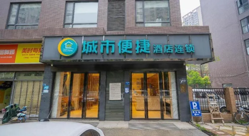 City Comfort Inn Wuhan Qingshan Jianshi Qingyiju Metro Station