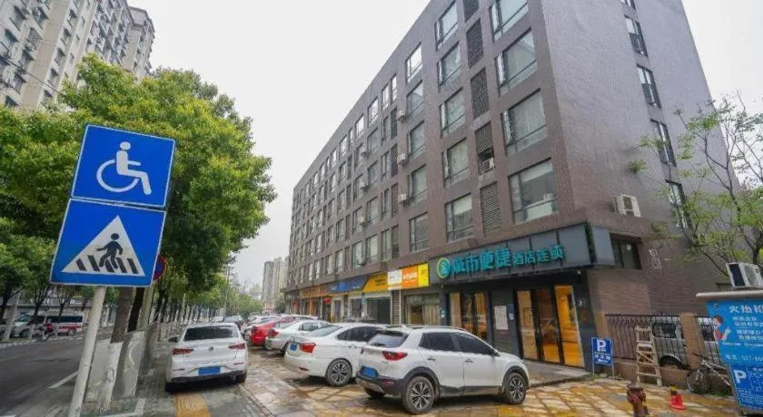 City Comfort Inn Wuhan Qingshan Jianshi Qingyiju Metro Station