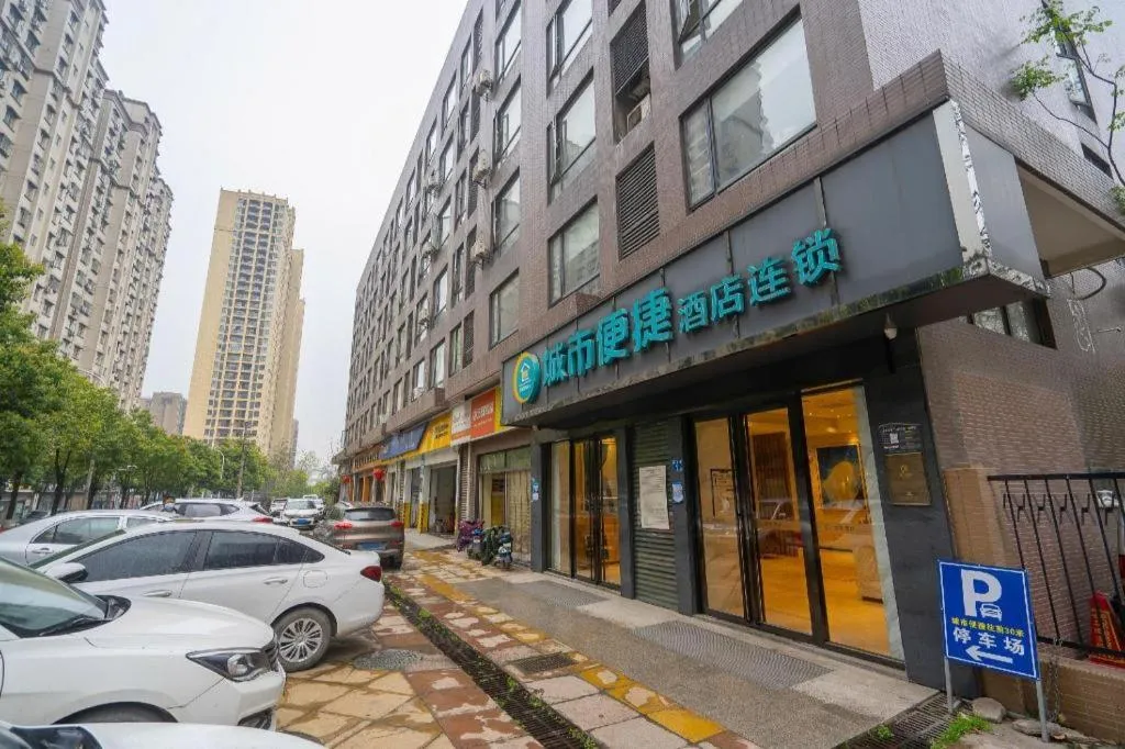 City Comfort Inn Wuhan Qingshan Jianshi Qingyiju Metro Station