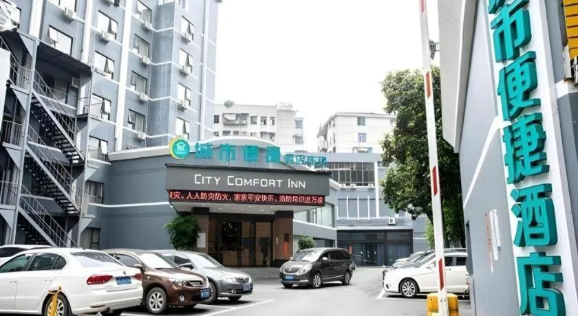 City Comfort Inn Hengyang Shigu Shuyuan