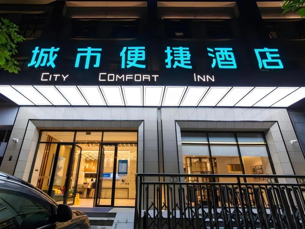 City Comfort Inn Kunming Qianxing Road Dashanghui Children's Hospital