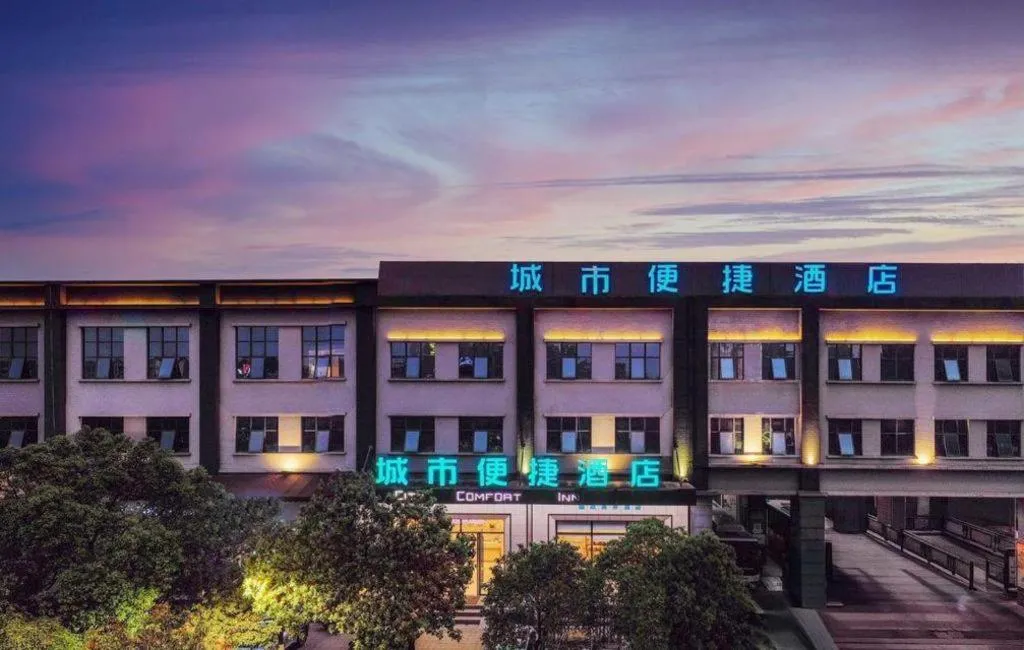 City Comfort Inn Kunming Qianxing Road Dashanghui Children's Hospital