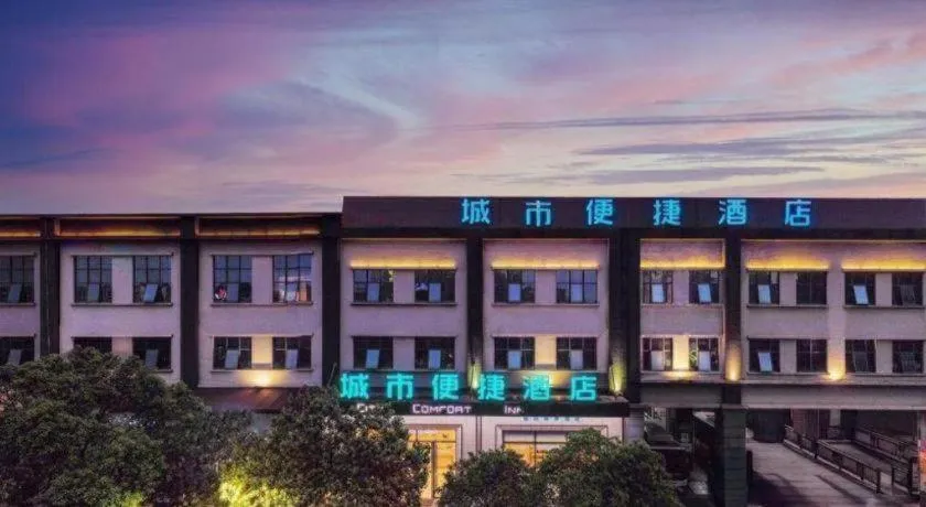 City Comfort Inn Kunming Qianxing Road Dashanghui Children's Hospital