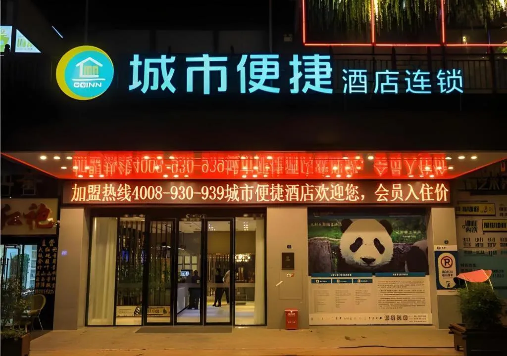 City Comfort Inn Chengdu Giant Panda Base