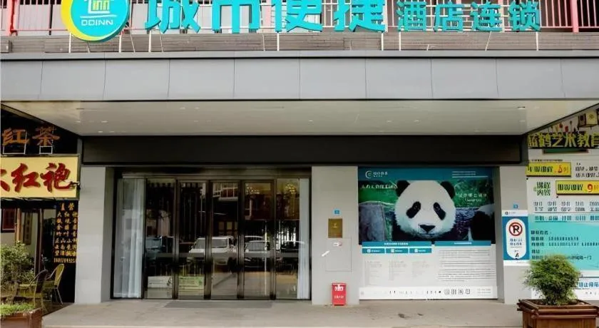 City Comfort Inn Chengdu Giant Panda Base