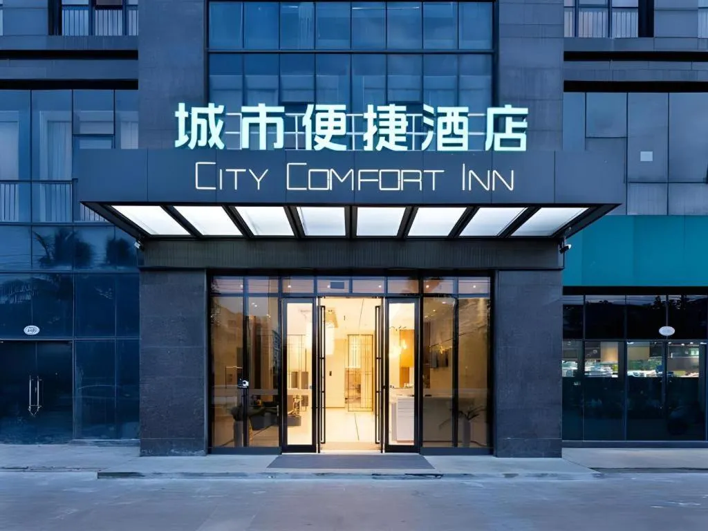 City Comfort Inn Haikou Xiuying District Wanda Plaza