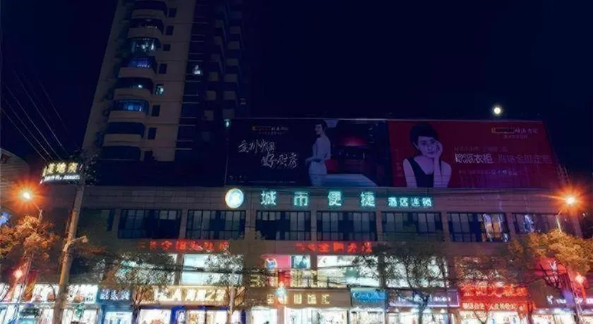 City Comfort Inn Honghu Shopping Park Bao'an Plaza