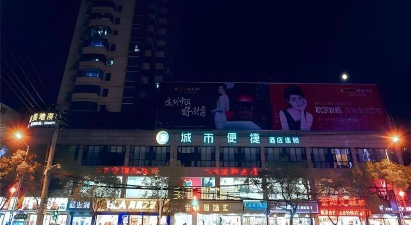 City Comfort Inn Honghu Shopping Park Bao'an Plaza