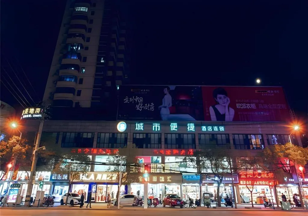 City Comfort Inn Honghu Shopping Park Bao'an Plaza